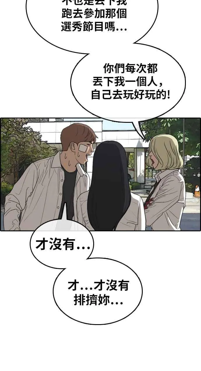[第316话] 搏击 (3) 第62页