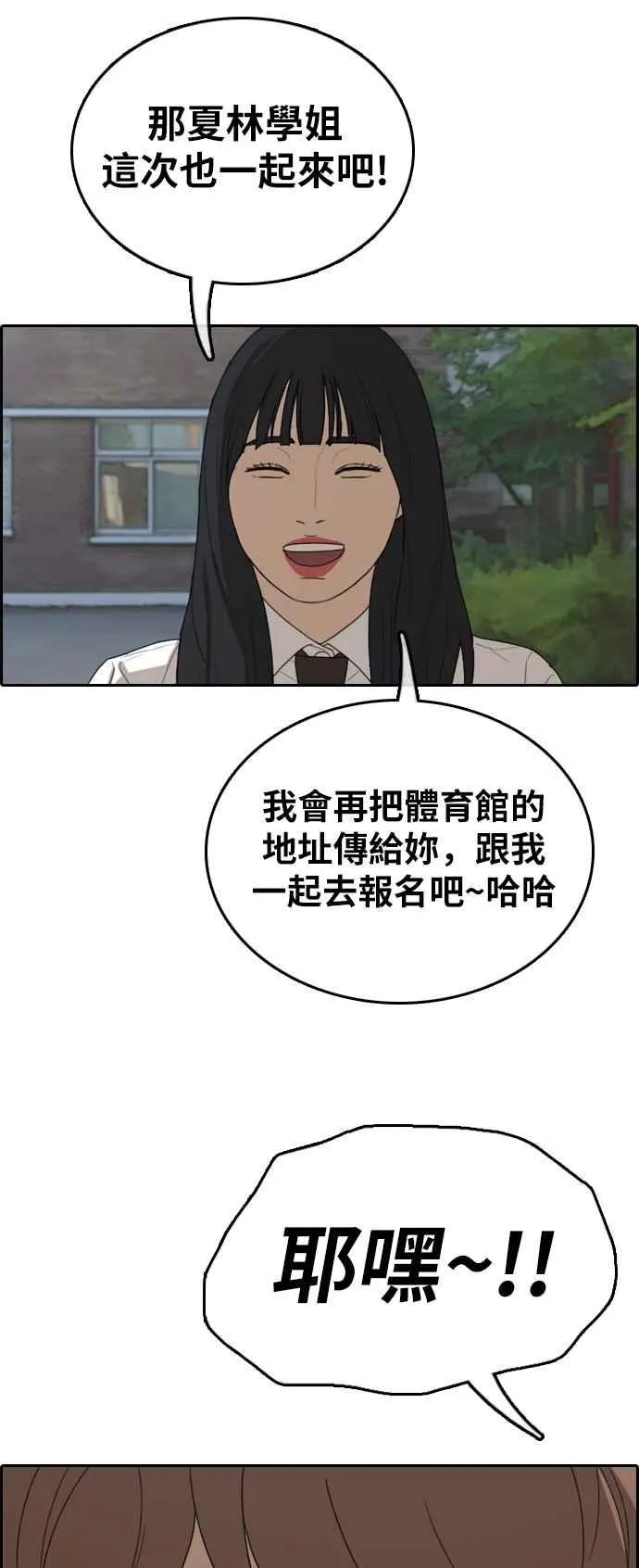 [第316话] 搏击 (3) 第63页
