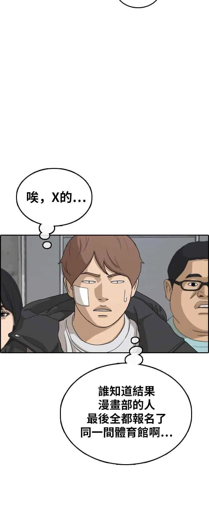 [第316话] 搏击 (3) 第72页