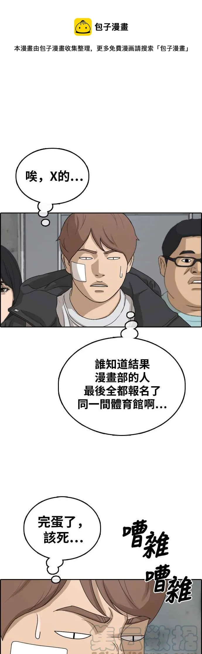 [第317话] 搏击 (4) 第1页