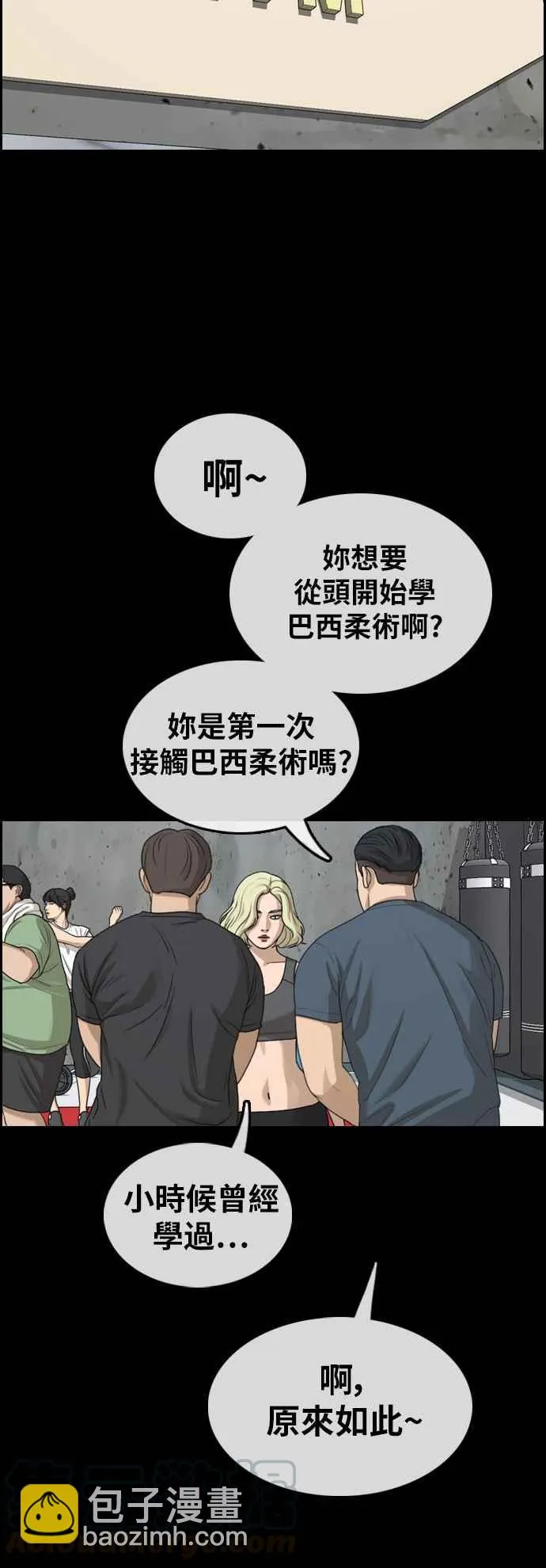 [第317话] 搏击 (4) 第9页