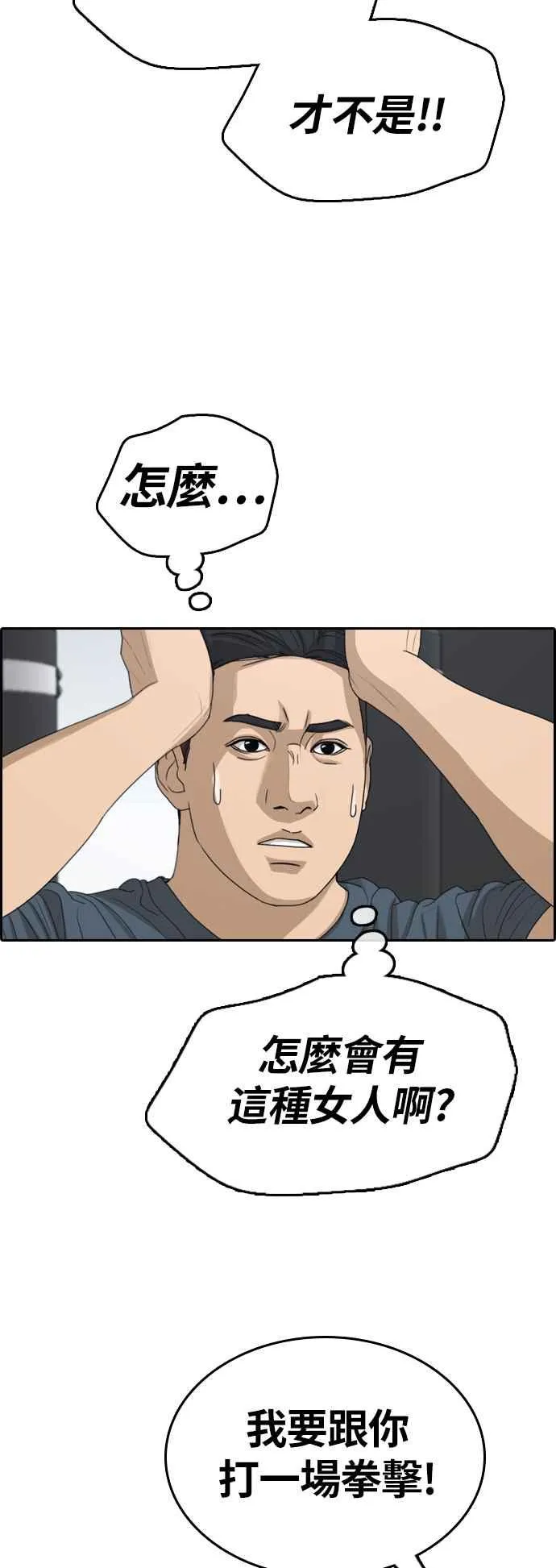 [第317话] 搏击 (4) 第19页