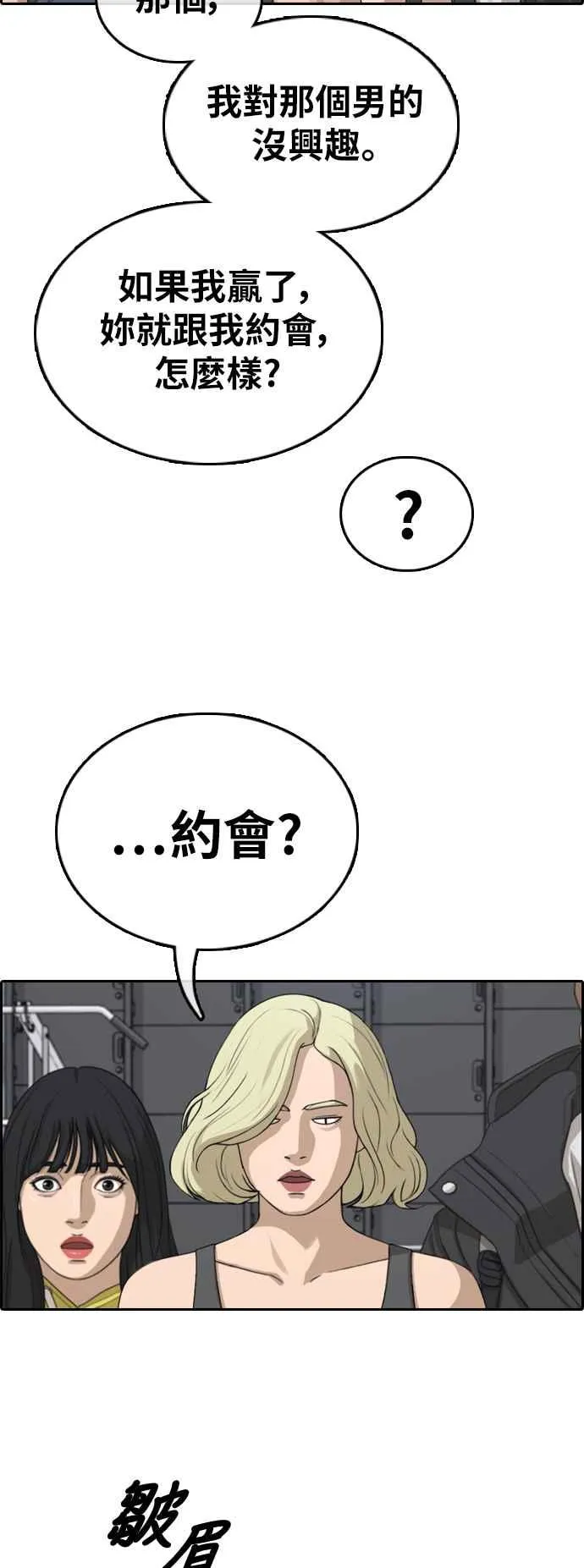 [第317话] 搏击 (4) 第26页