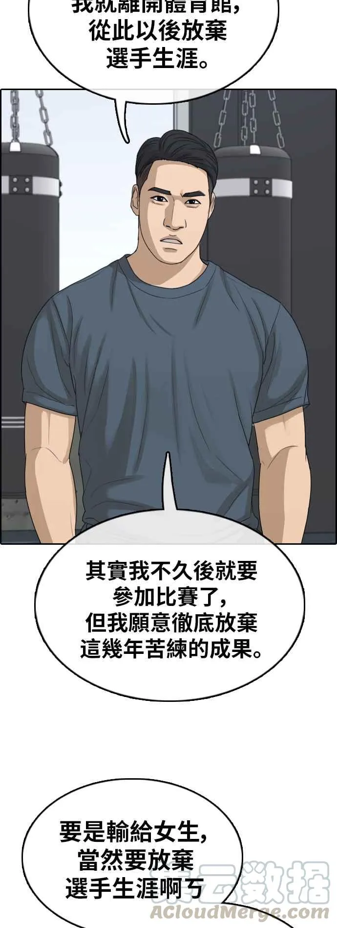[第317话] 搏击 (4) 第29页