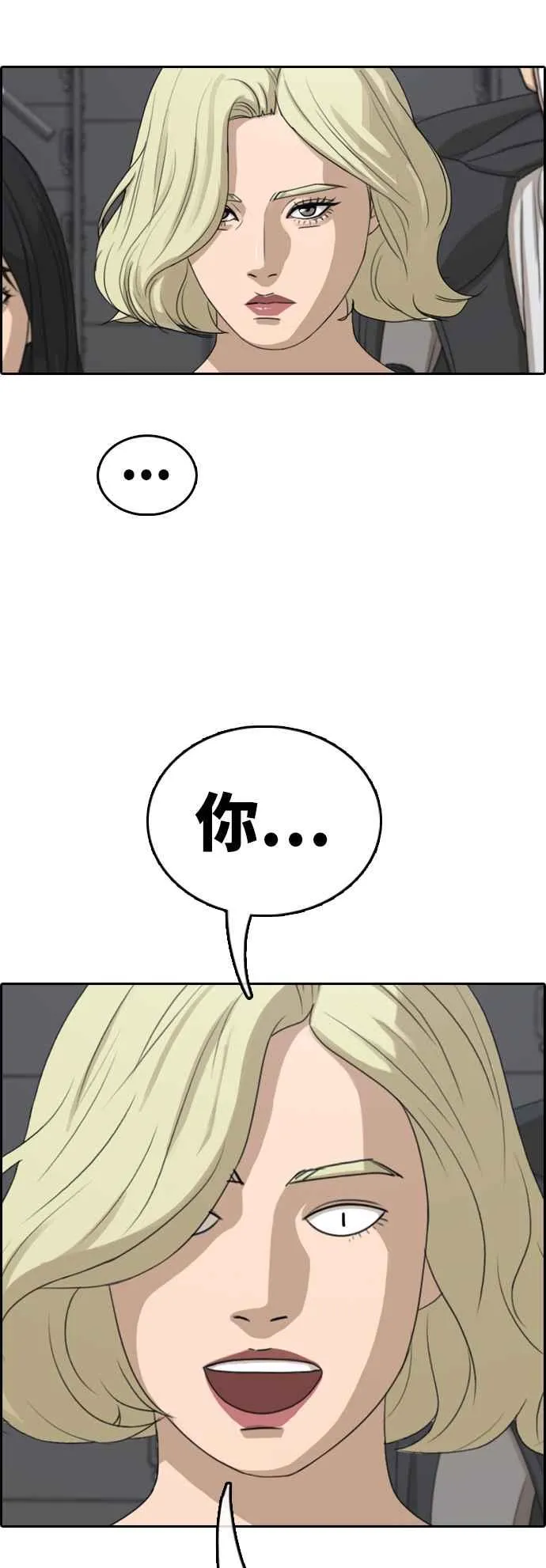 [第317话] 搏击 (4) 第31页