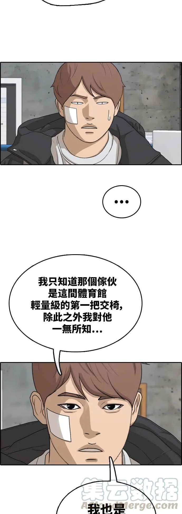 [第317话] 搏击 (4) 第37页