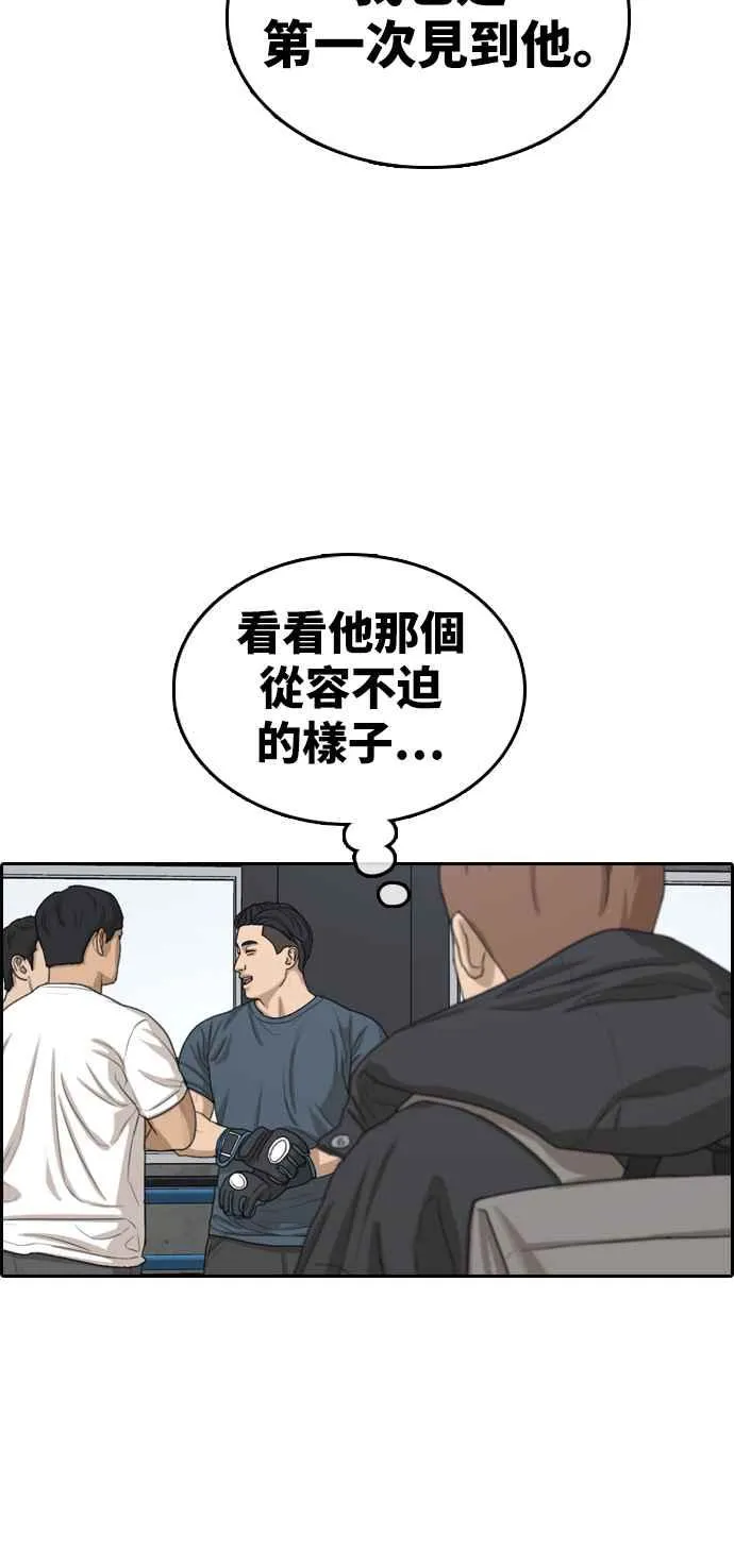 [第317话] 搏击 (4) 第38页