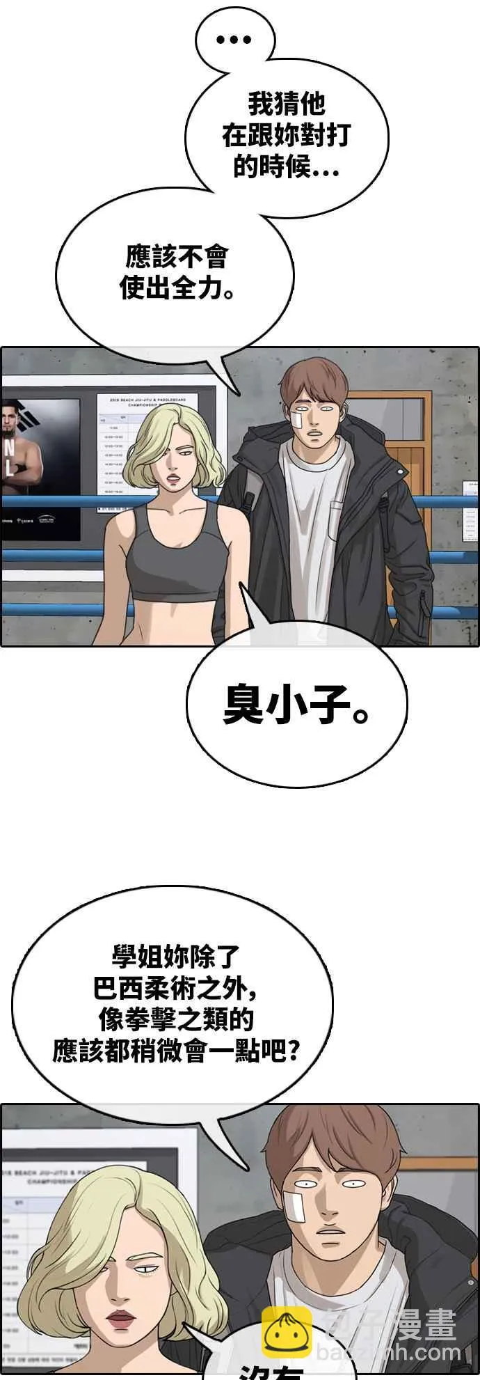 [第317话] 搏击 (4) 第39页