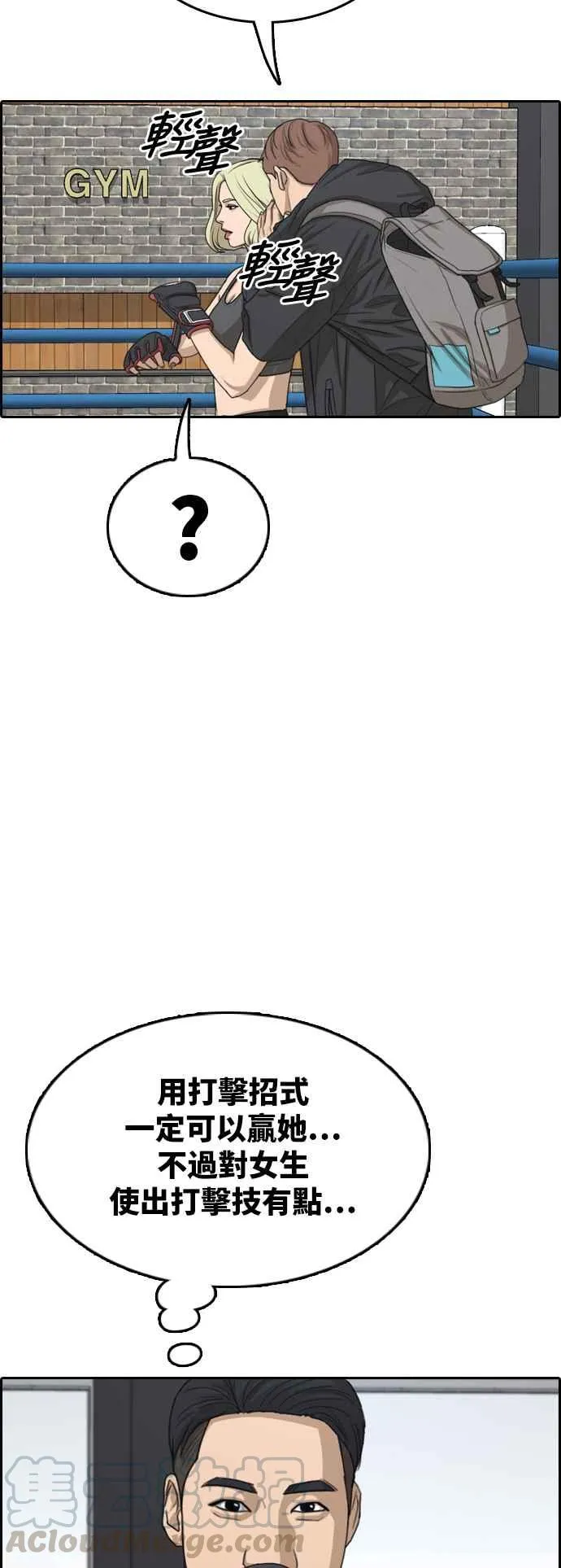 [第317话] 搏击 (4) 第41页