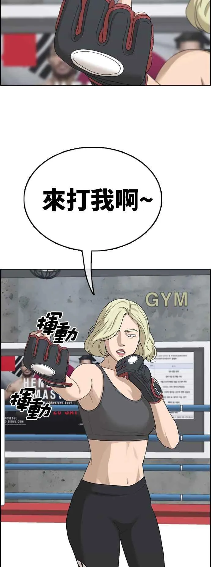 [第317话] 搏击 (4) 第43页