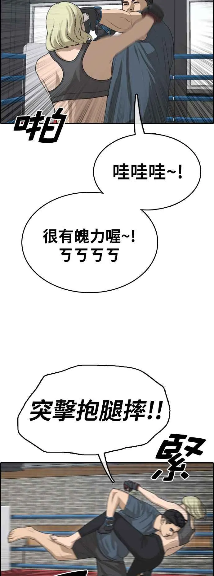 [第317话] 搏击 (4) 第52页