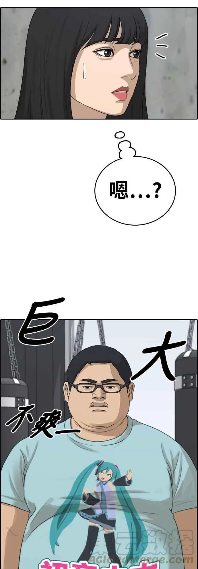 [第317话] 搏击 (4) 第57页