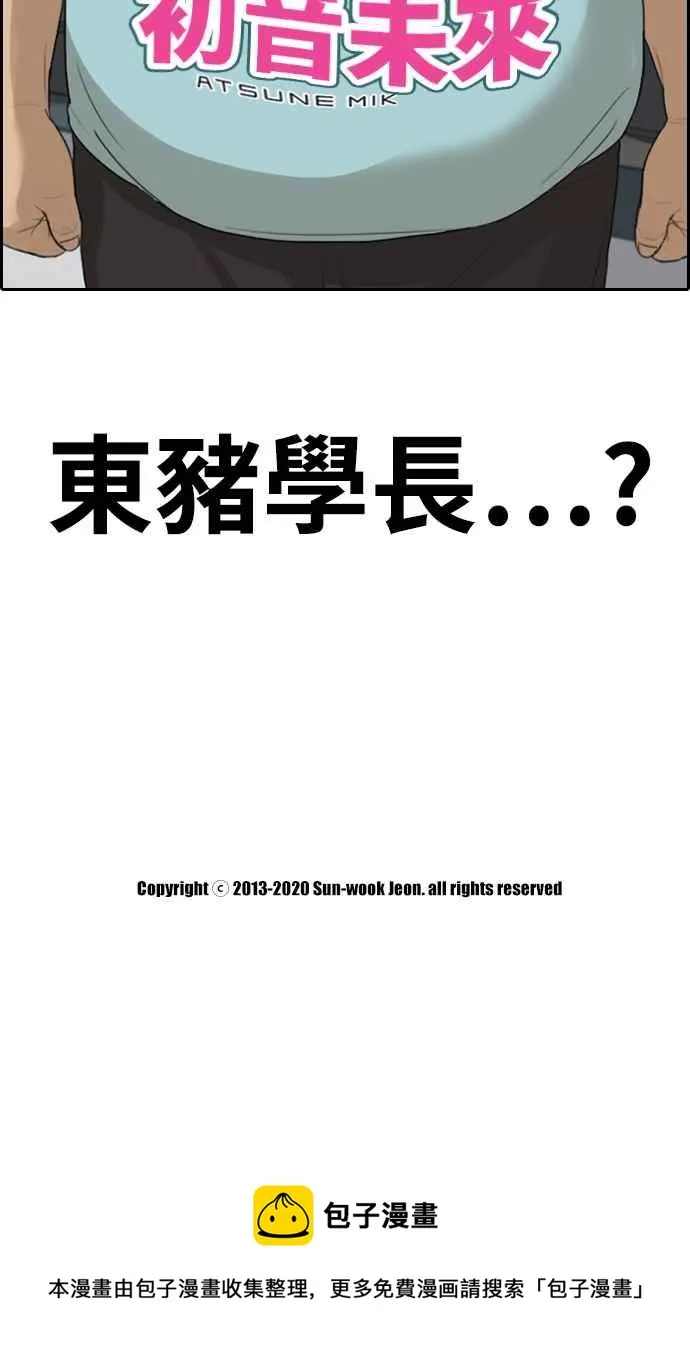[第317话] 搏击 (4) 第58页