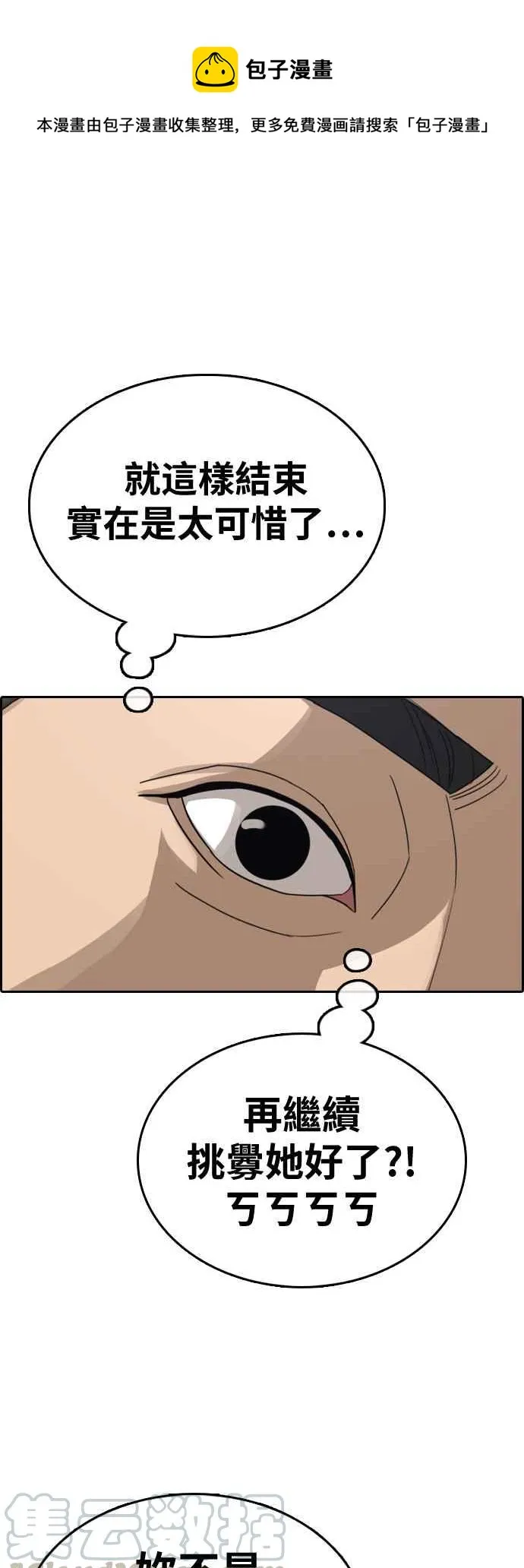 [第318话] 搏击 (5) 第1页