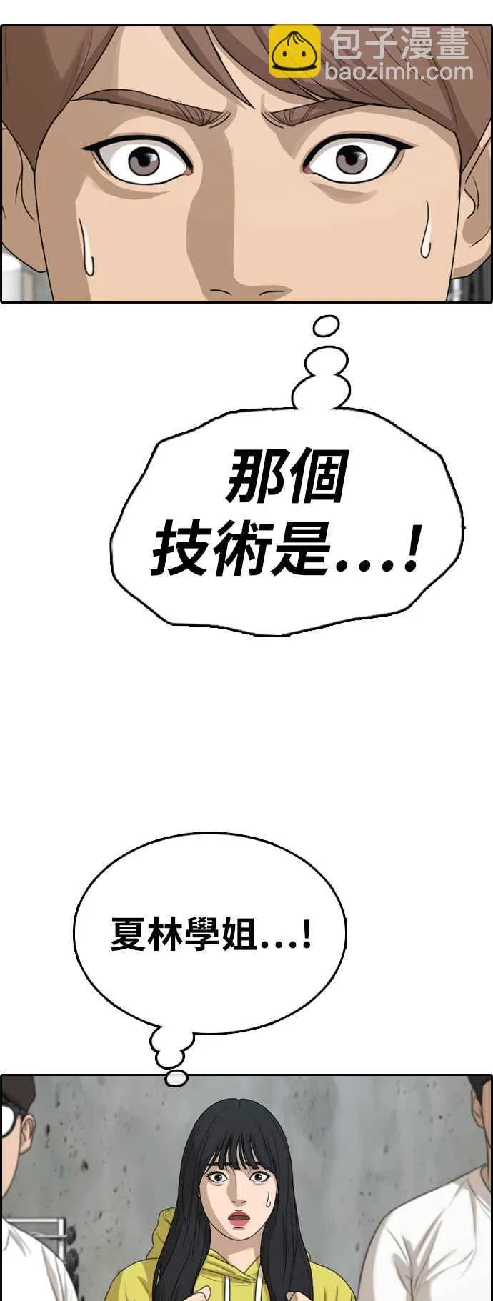 [第318话] 搏击 (5) 第3页