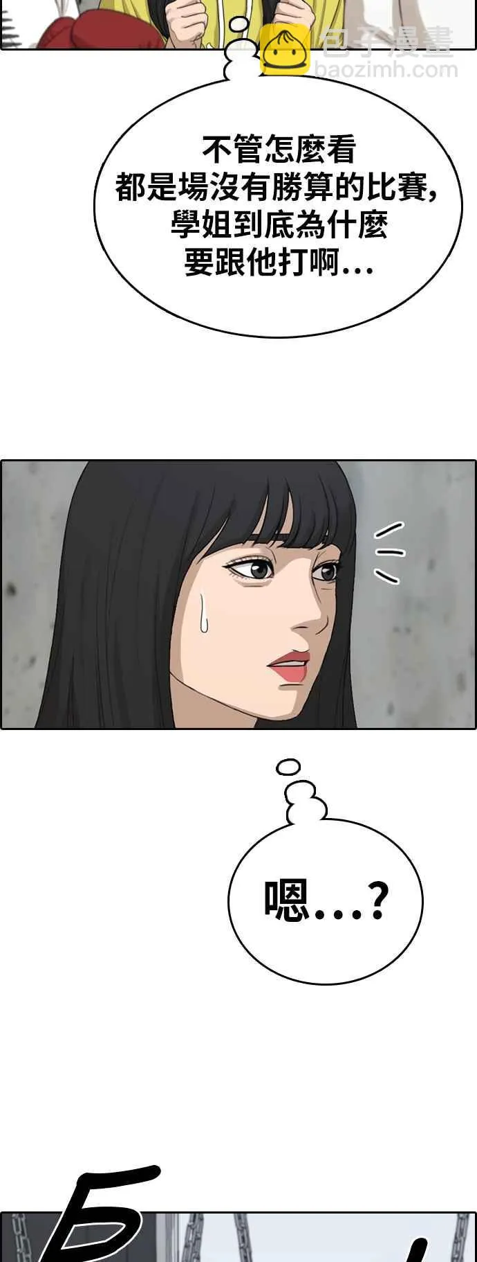 [第318话] 搏击 (5) 第4页