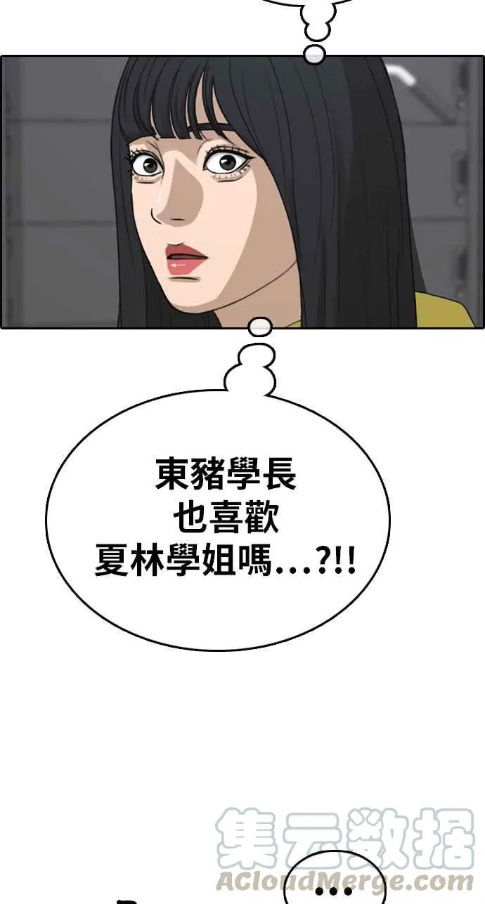 [第318话] 搏击 (5) 第9页
