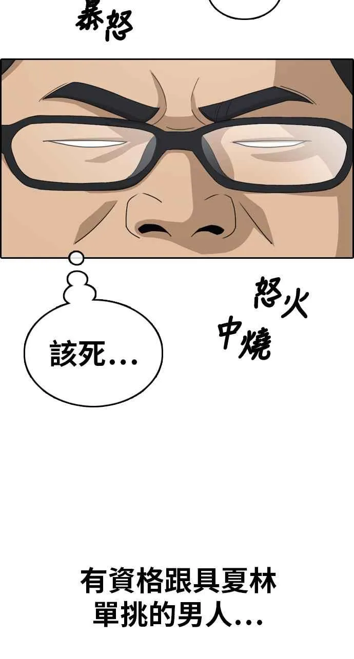 [第318话] 搏击 (5) 第10页