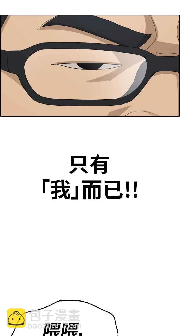 [第318话] 搏击 (5) 第11页