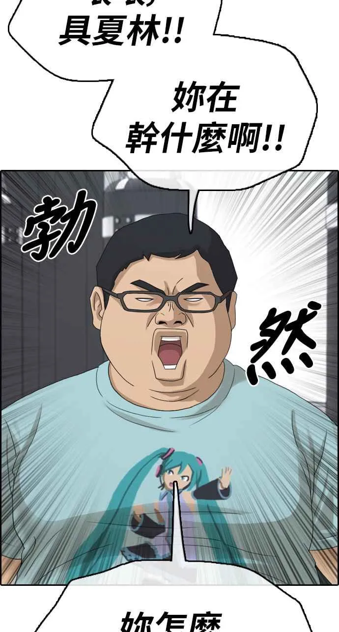 [第318话] 搏击 (5) 第12页