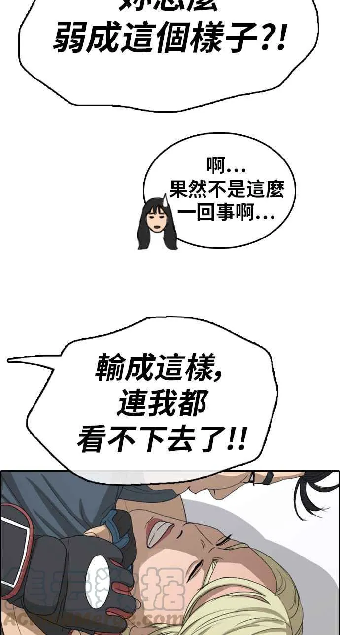 [第318话] 搏击 (5) 第13页
