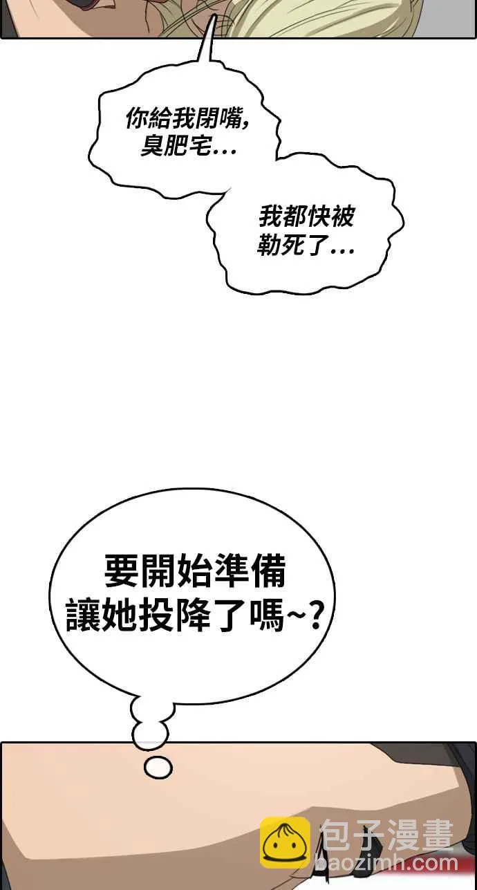 [第318话] 搏击 (5) 第14页