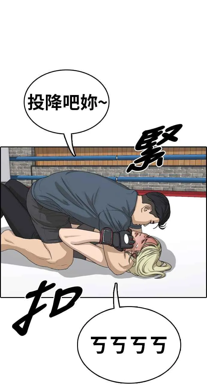 [第318话] 搏击 (5) 第16页