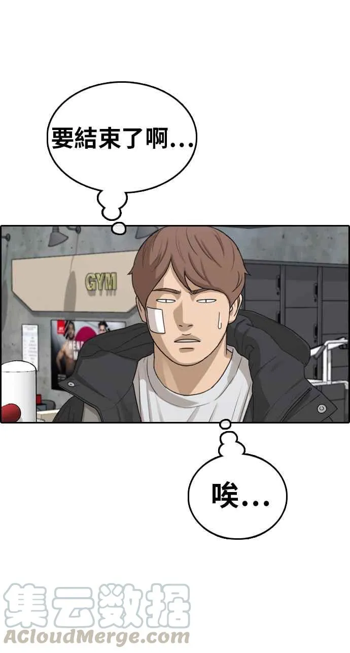 [第318话] 搏击 (5) 第17页