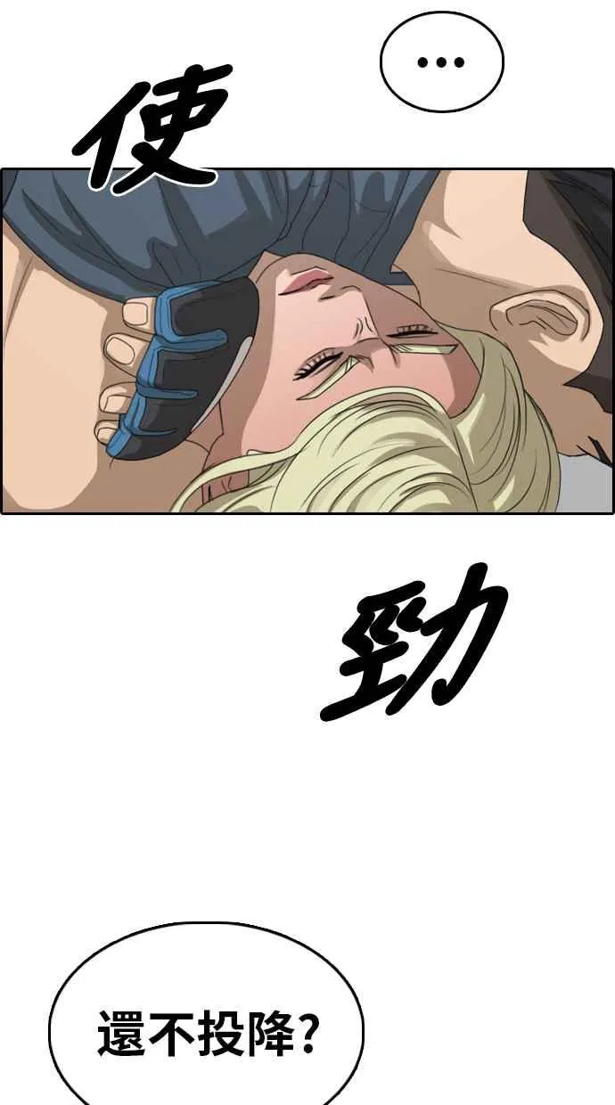 [第318话] 搏击 (5) 第18页