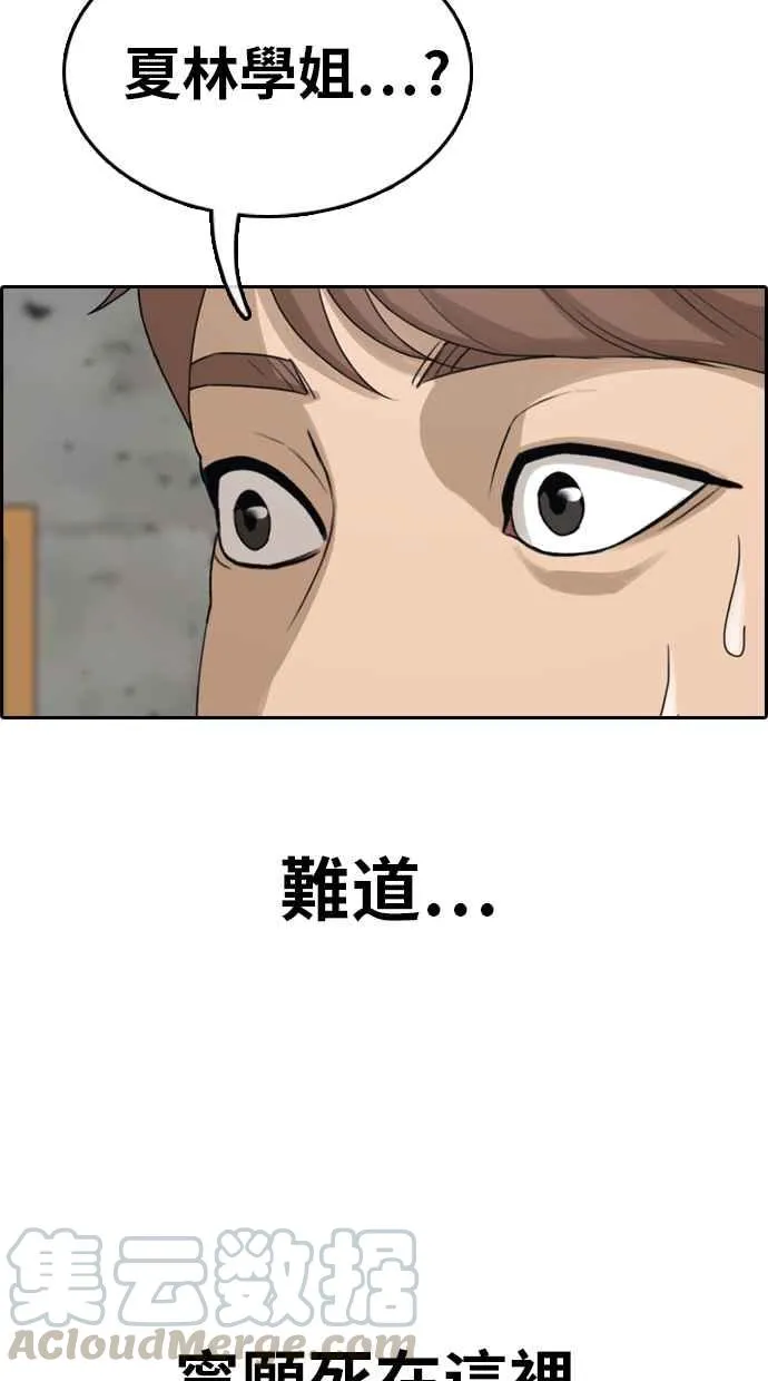 [第318话] 搏击 (5) 第21页