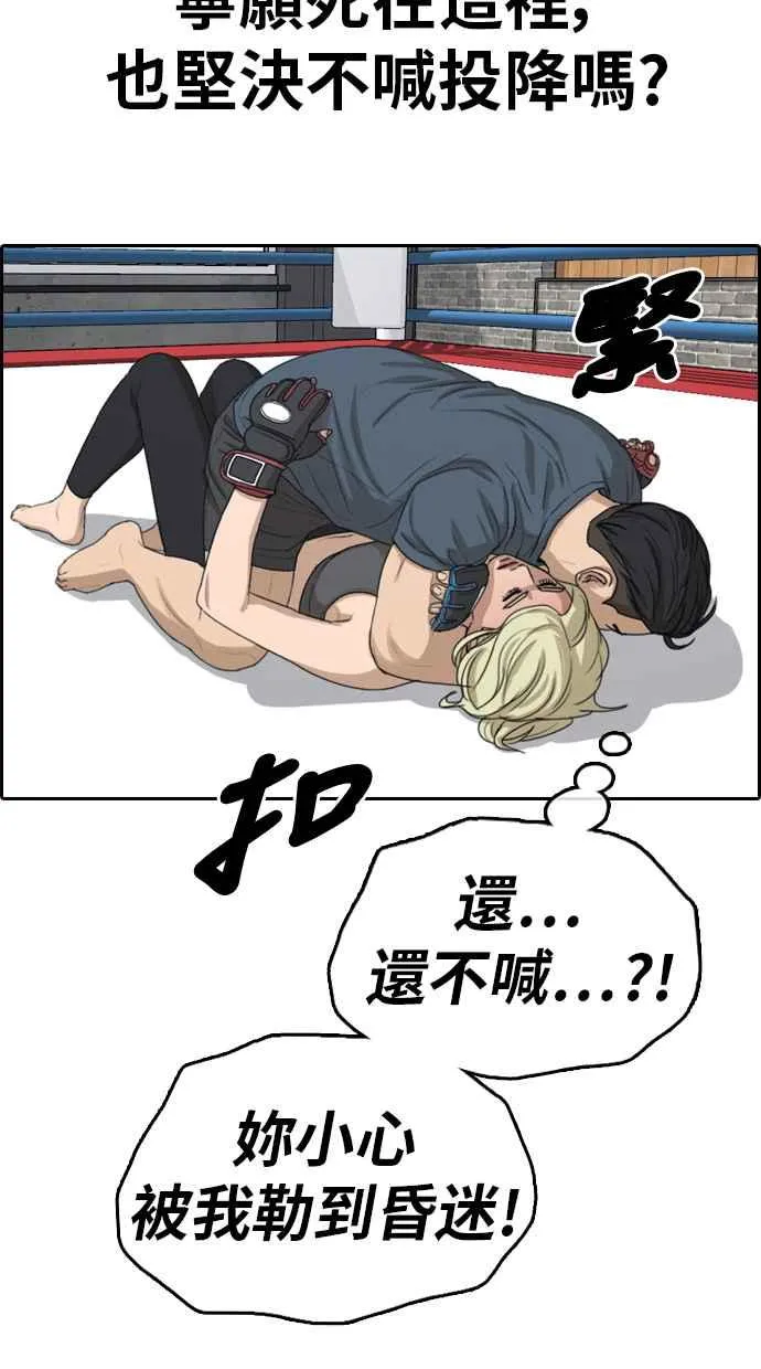 [第318话] 搏击 (5) 第22页