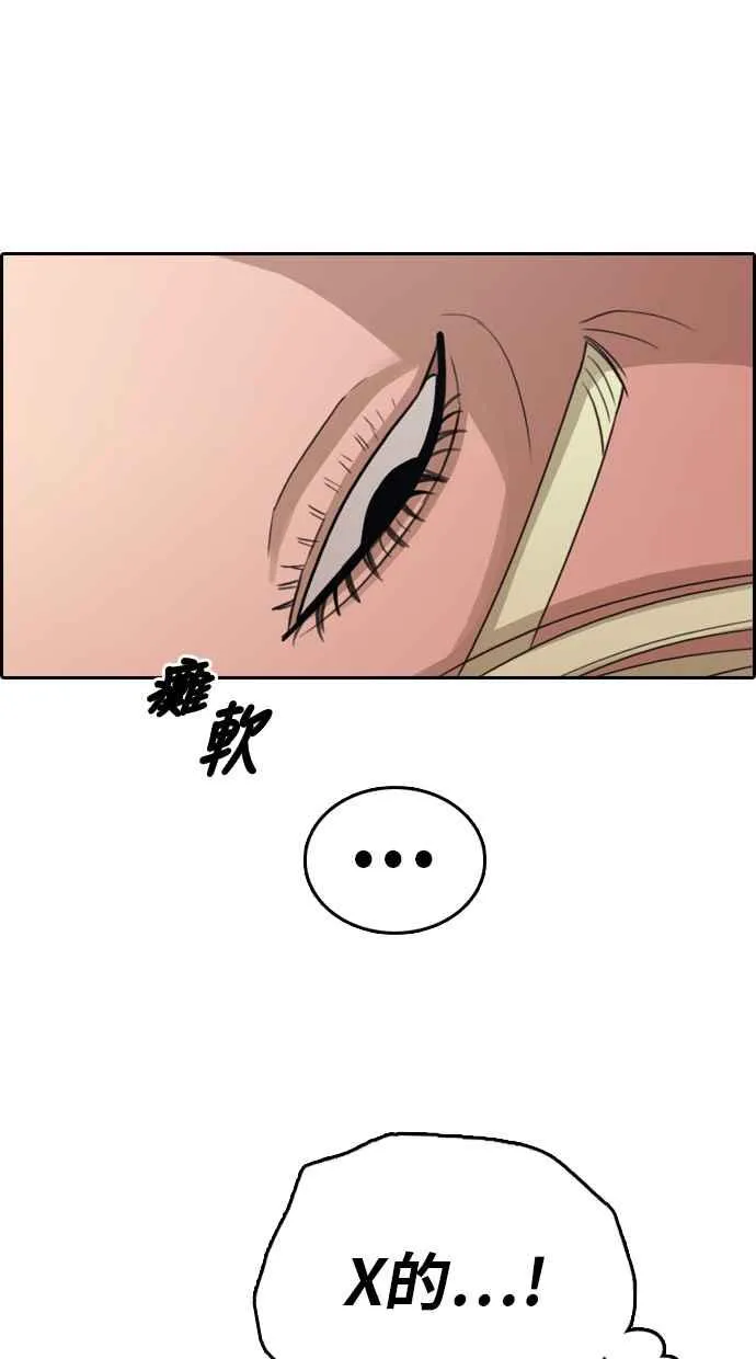 [第318话] 搏击 (5) 第23页