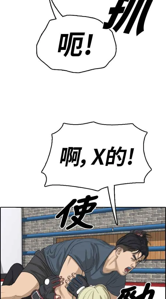 [第318话] 搏击 (5) 第26页