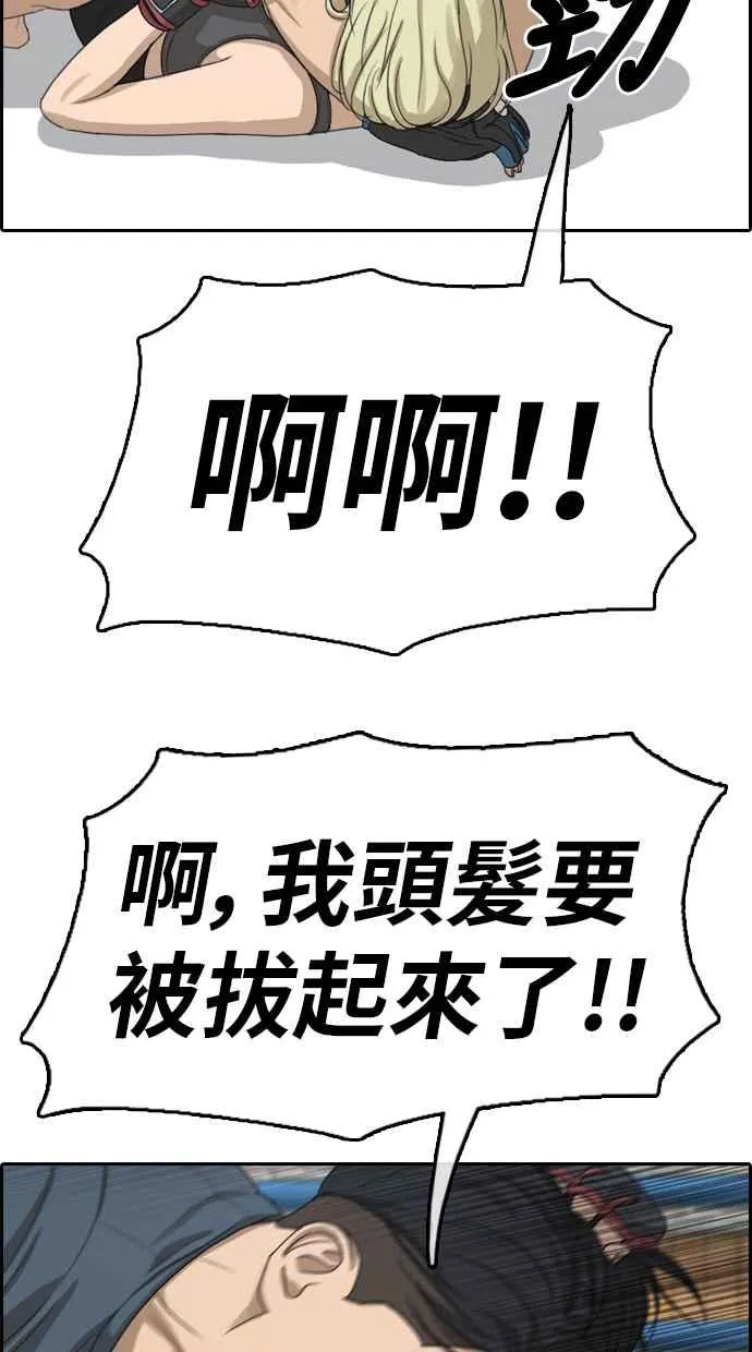 [第318话] 搏击 (5) 第27页
