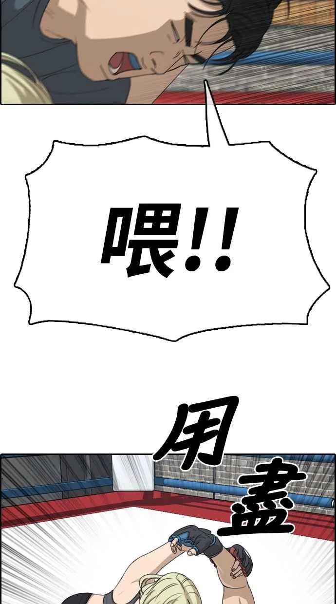 [第318话] 搏击 (5) 第28页