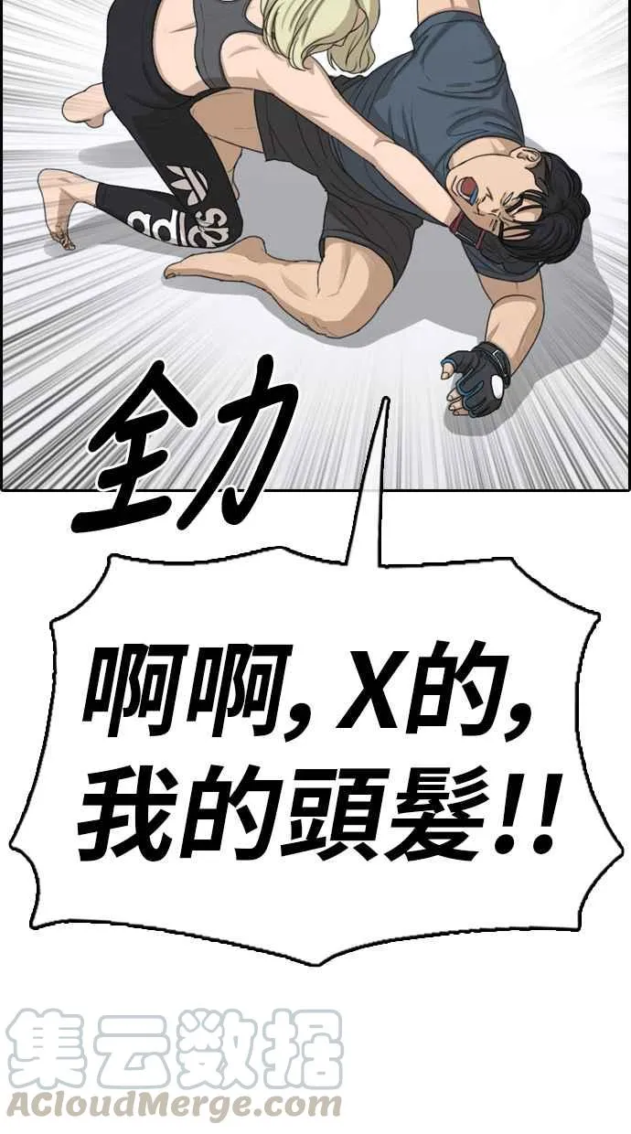 [第318话] 搏击 (5) 第29页