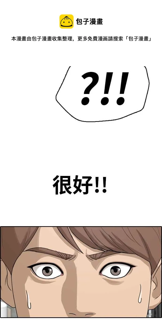 [第318话] 搏击 (5) 第32页