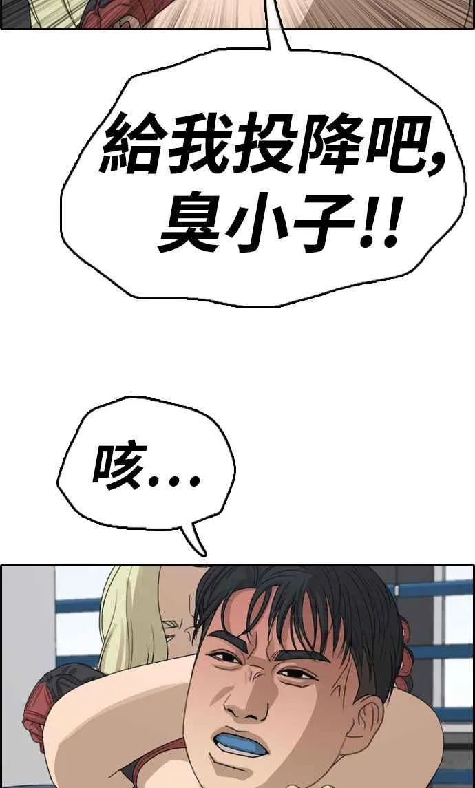[第318话] 搏击 (5) 第34页