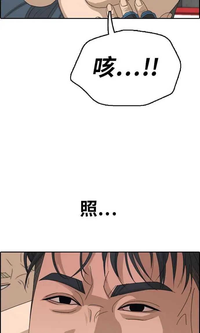 [第318话] 搏击 (5) 第35页