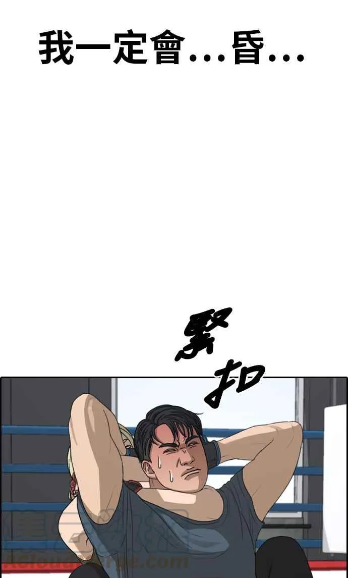[第318话] 搏击 (5) 第37页