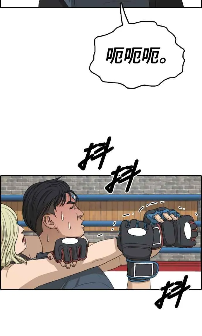 [第318话] 搏击 (5) 第38页
