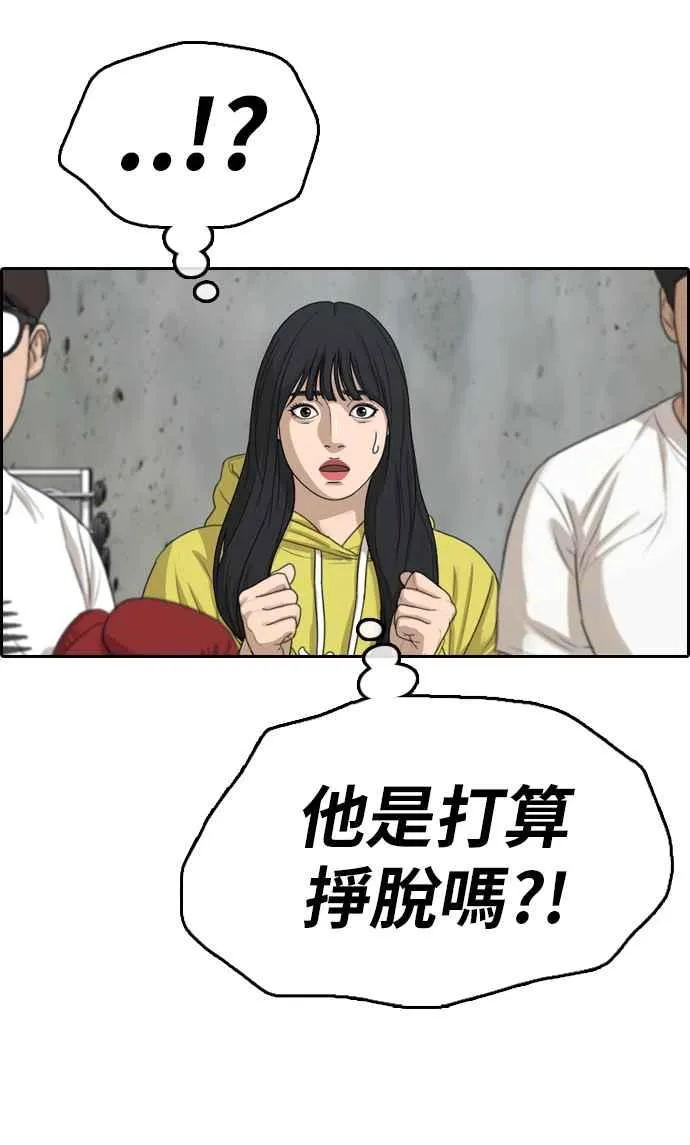 [第318话] 搏击 (5) 第40页