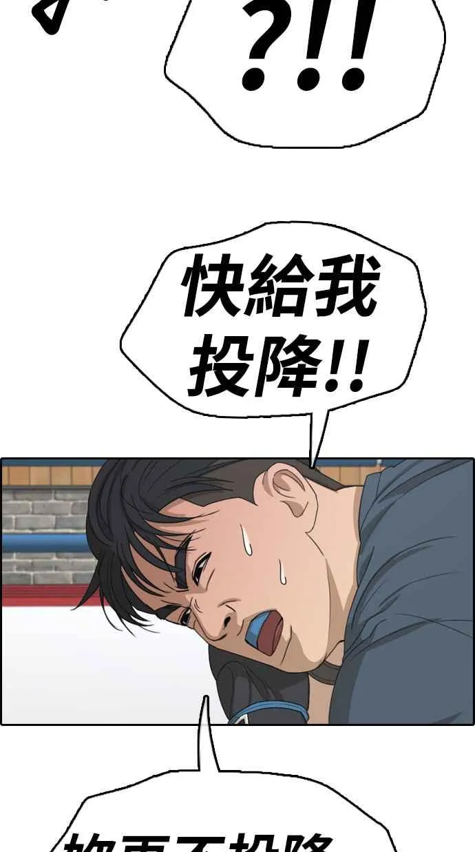 [第318话] 搏击 (5) 第44页