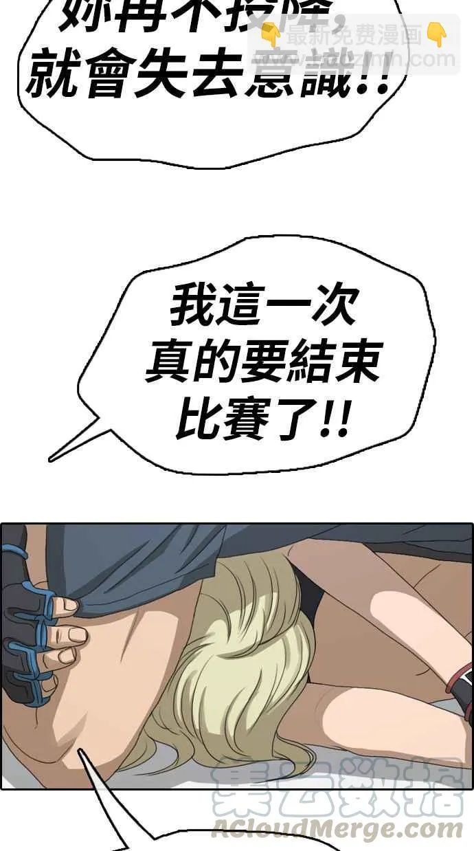 [第318话] 搏击 (5) 第45页