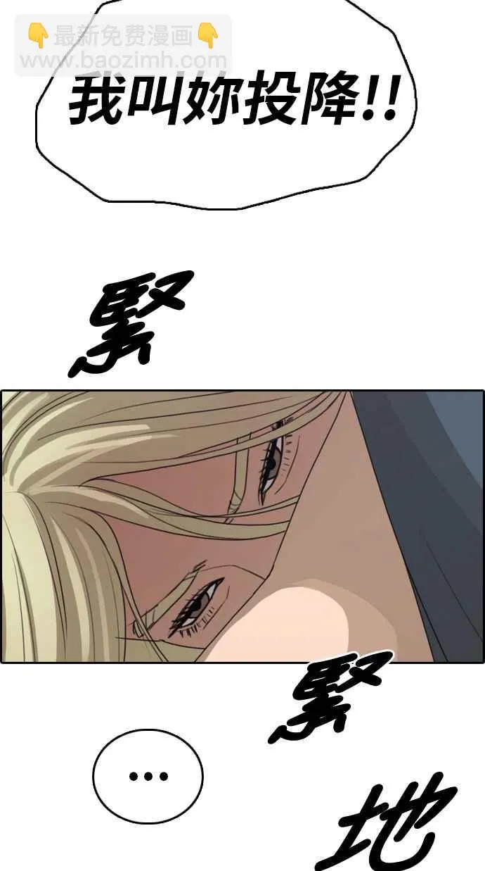 [第318话] 搏击 (5) 第46页