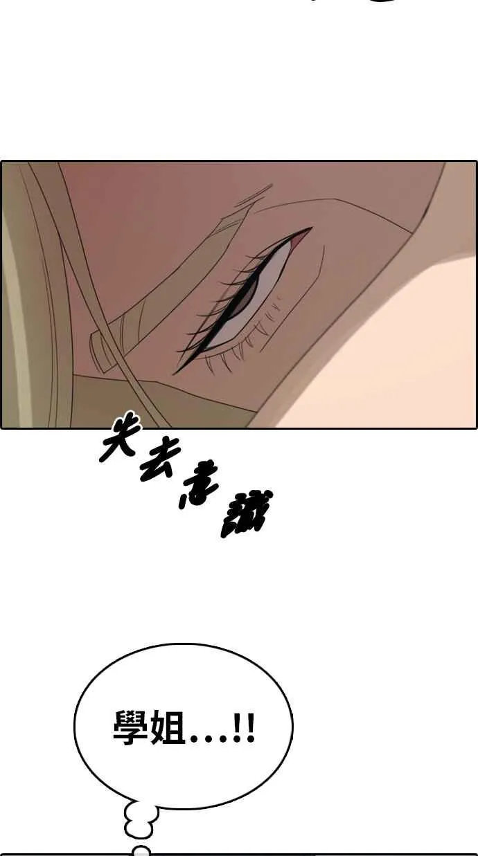 [第318话] 搏击 (5) 第47页