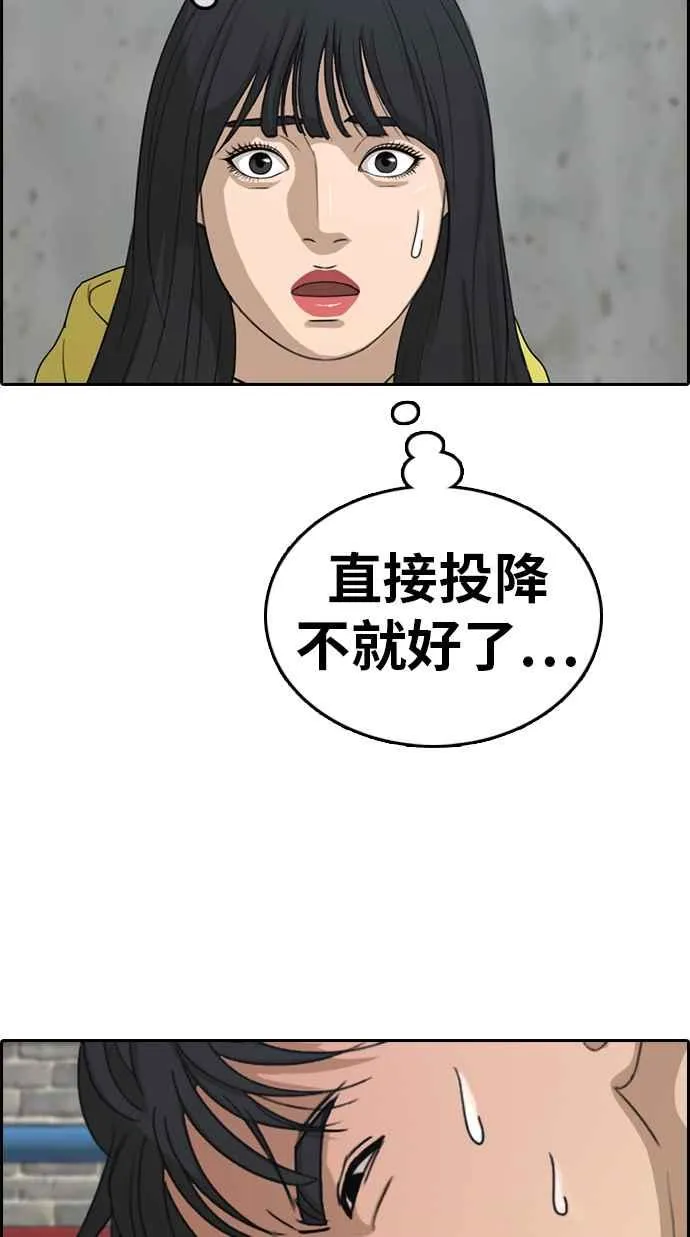 [第318话] 搏击 (5) 第48页