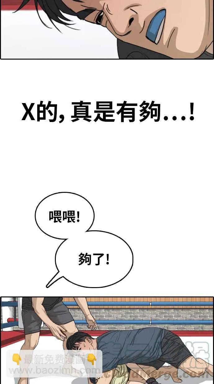[第318话] 搏击 (5) 第49页