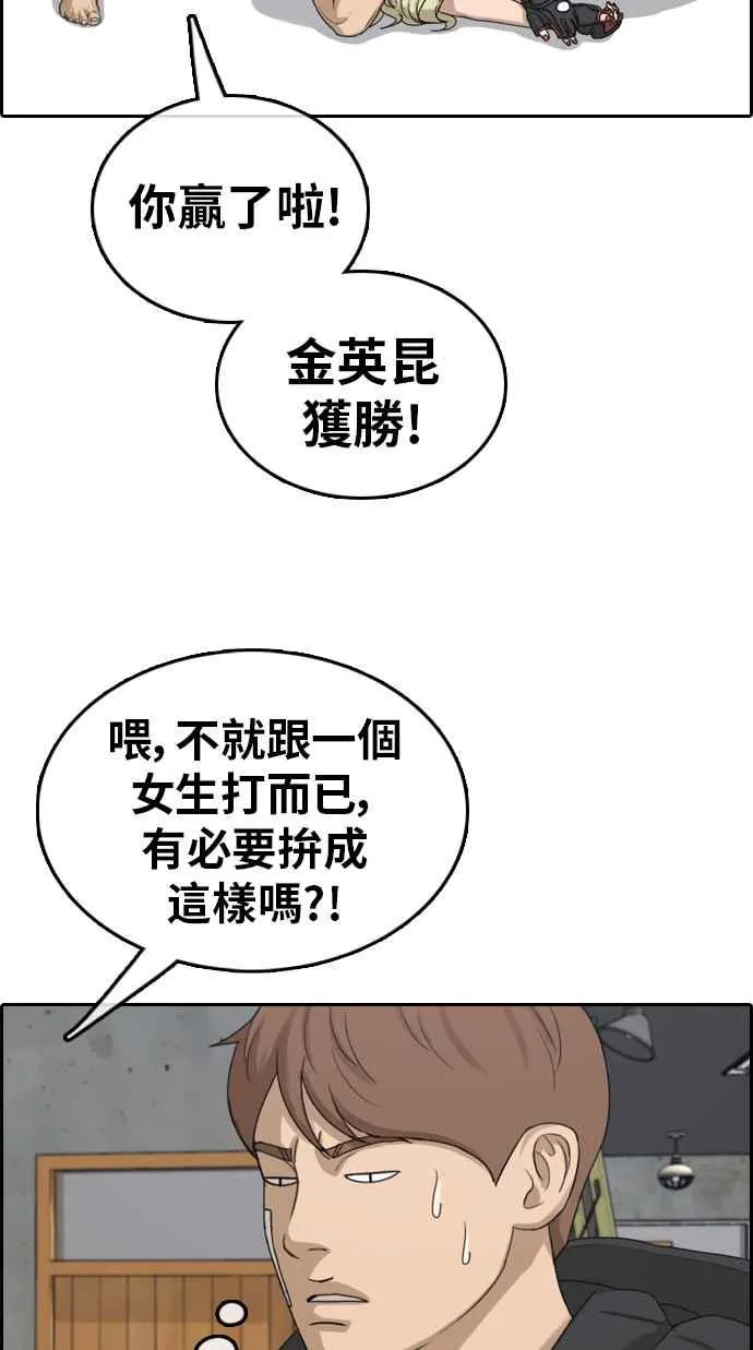 [第318话] 搏击 (5) 第50页