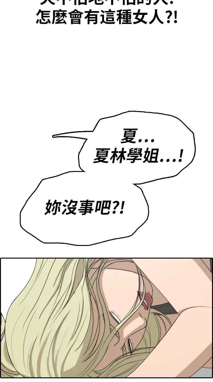 [第318话] 搏击 (5) 第55页